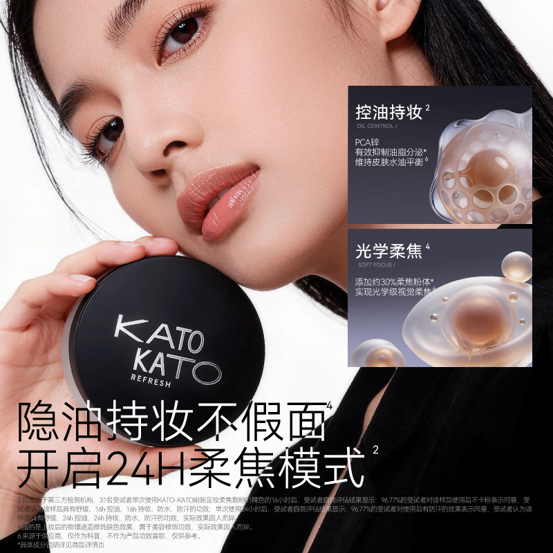 KATO-KATO large-capacity loose powder for oil control and makeup setting, long-lasting makeup powder cake for touch-up 20g, birthday gift for girlfriend