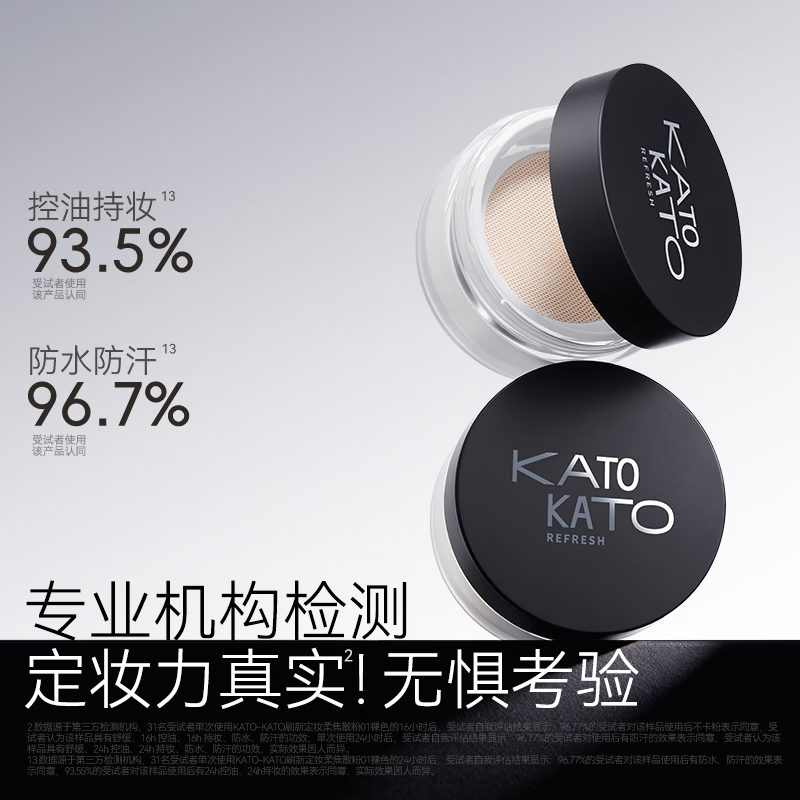 KATO-KATO large-capacity loose powder for oil control and makeup setting, long-lasting makeup powder cake for touch-up 20g, birthday gift for girlfriend