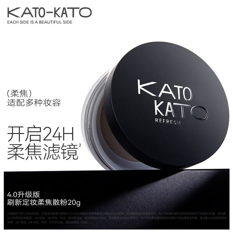 KATO-KATO large-capacity loose powder for oil control and makeup setting, long-lasting makeup powder cake for touch-up 20g, birthday gift for girlfriend