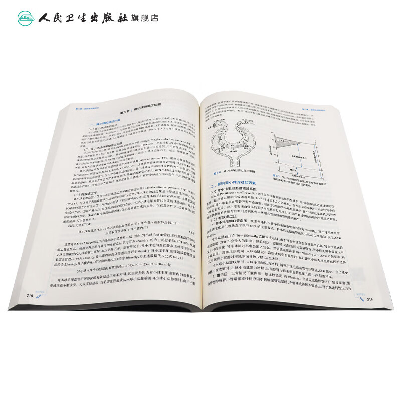 The 10th edition of medical and human health textbooks. The 10th edition of obstetrics and gynecology, internal medicine and surgery. The 10th edition of human health edition. Physiology, biochemistry, pathology, diagnosis and neurology. The 9th edition. Systematic anatomy and pharmacology textbooks. 10th round of medical textbooks. People's Medical Publishing House. Optional subjects. Physiology + pathology + biochemical molecules set.