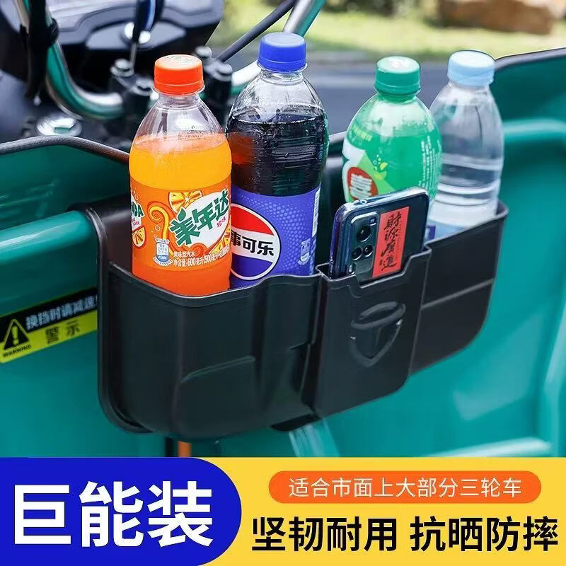 Tricycle storage box front storage box electric vehicle storage box essential tool for storing things mobile phone storage box tricycle new type black thickened front storage box 1