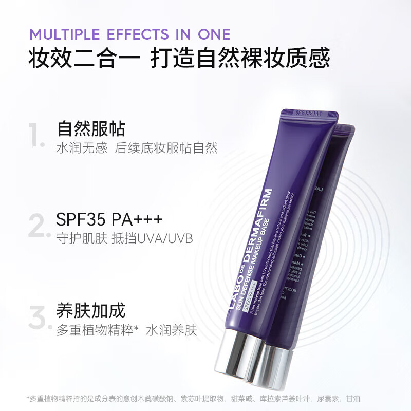 DERMAFIRM Perilla Cream Sunscreen Concealer 3-in-1 Brightening Skin Color Primer Invisible Pore Primer Moisturizing 40g