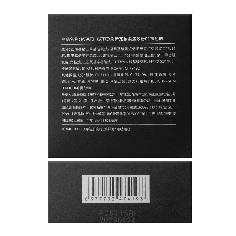 KATO-KATO large-capacity loose powder for oil control and makeup setting, long-lasting makeup powder cake for touch-up 20g, birthday gift for girlfriend