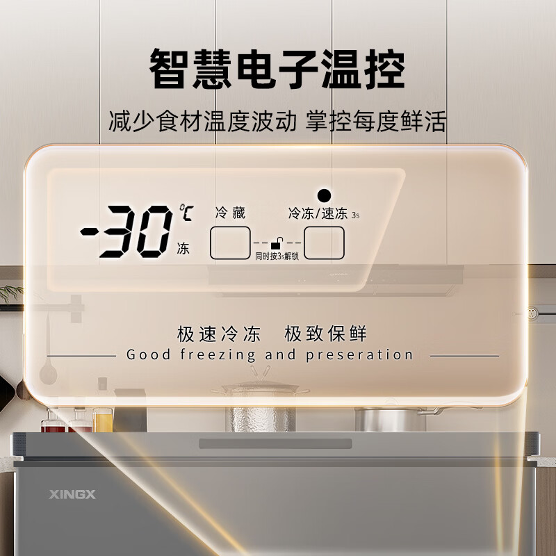 XINGX patented air-cooled frost-free freezer -40 C ultra-low temperature cell-level frozen seafood quick-frozen horizontal household freezer refrigerated freezer new level of energy efficiency subsidy 170 liters -30 C low-temperature quick-frozen fourth generation air-cooled frost-free electronic temperature control