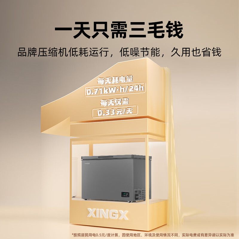 XINGX patented air-cooled frost-free freezer -40 C ultra-low temperature cell-level frozen seafood quick-frozen horizontal household freezer refrigerated freezer new level of energy efficiency subsidy 170 liters -30 C low-temperature quick-frozen fourth generation air-cooled frost-free electronic temperature control