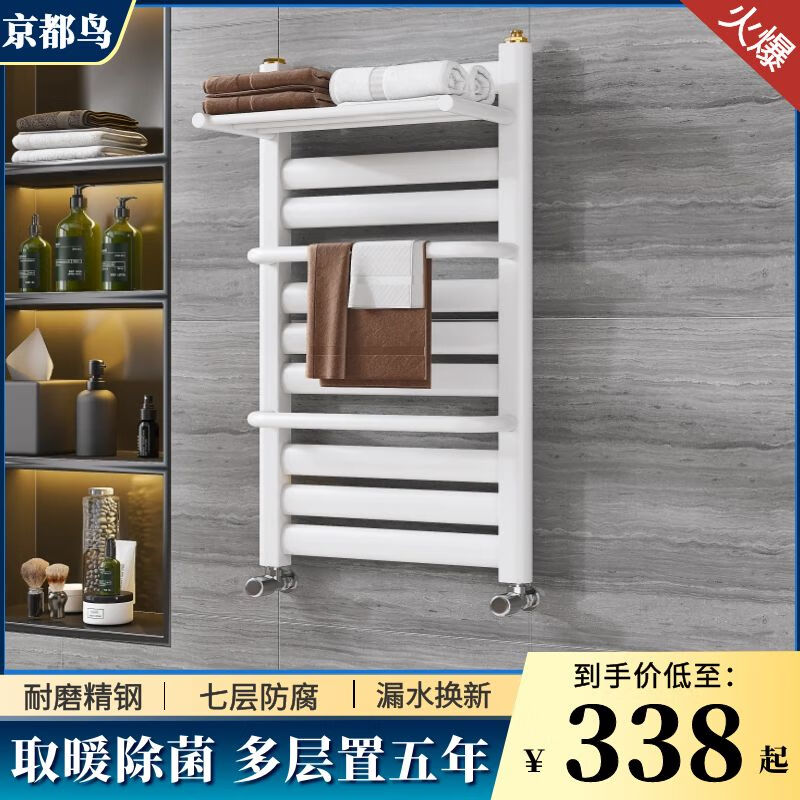 Kyoto Bird Steel Small Back Basket Radiator Household Plumbing Bathroom Toilet Central Heating Wall-Mounted Radiator Steel Classic - High 800 400 Center - Matt White