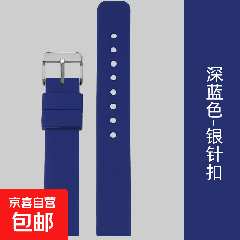 Universal silicone rubber watch strap black suitable for Casio Citizen Armani ck Tissot dw men's and women's wristband (C24) dark blue strap 16mm