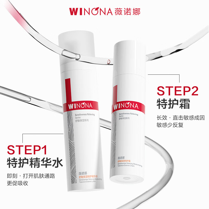 Winonat Moisturizing Lotion 2-piece Set Toner Special Protective Cream Lotion Face Cream Moisturizing Water Set Birthday Gift