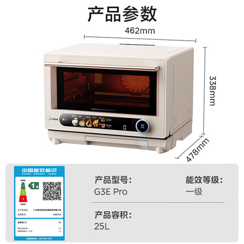 Midea Xunwei pro2.0 intelligent micro-steaming, roasting, frying and stewing all-in-one machine G3EPro embedded home microwave air frying and steaming oven salt-reduced fresh stew/ceramic liner 25L capacity off-white