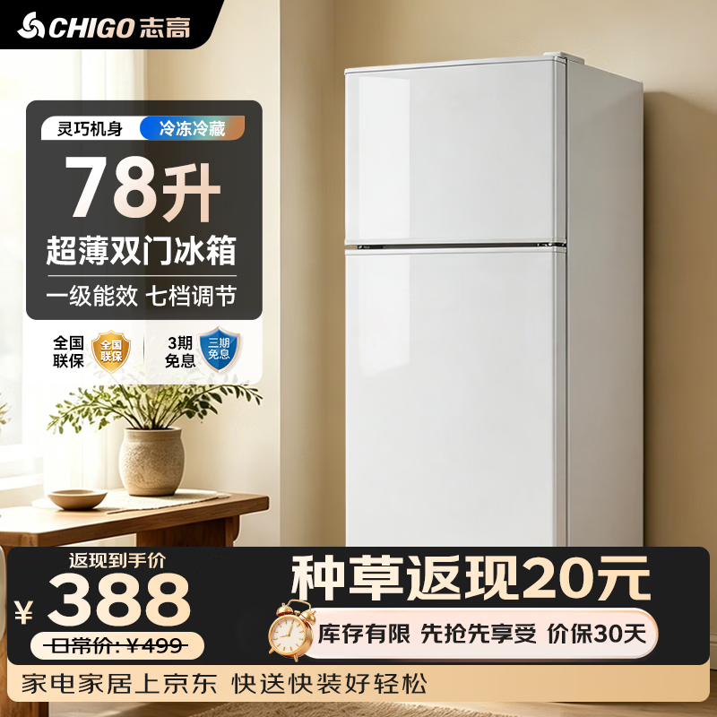 Chigo Small Refrigerator Double Door Small Refrigerator Household Small Refrigerator Double Door Refrigerator Dormitory Rental Office Refrigerator Freezer Mini Energy-Saving Refrigerator Our Shop Selects 78L Household Model First-Class Energy Efficiency Silver S168