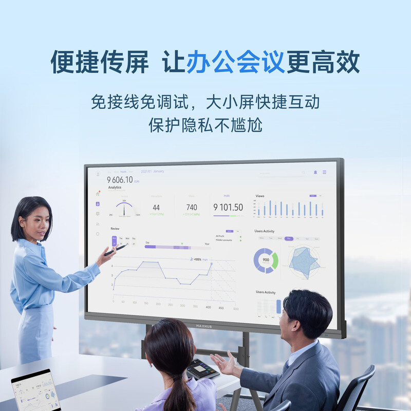 MAXHUB conference tablet all-in-one touch screen multimedia teaching all-in-one touch screen 65-inch video conferencing touch TV projection 4K electronic whiteboard cutting-edge model SG65CAB