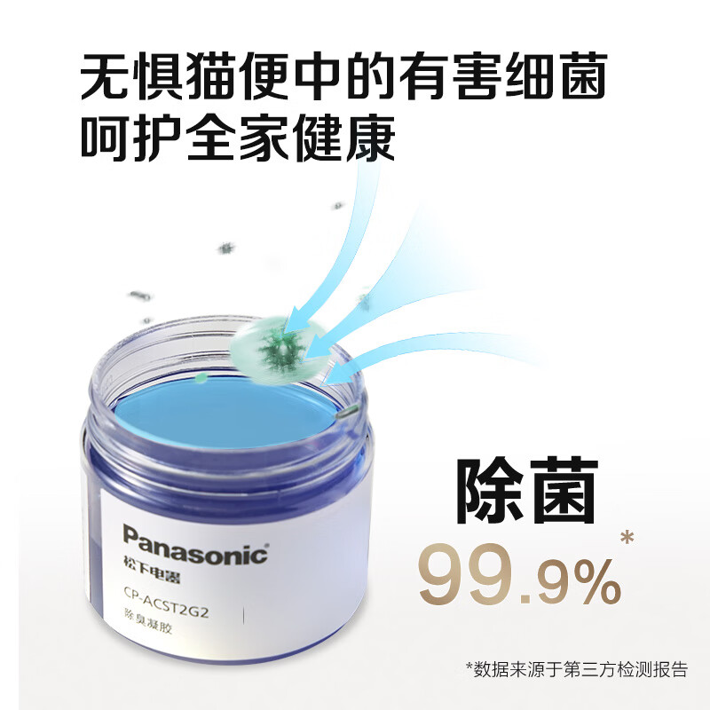 Panasonic Electric Cat Litter Box Special Deodorizing Gel 2 cans in a box