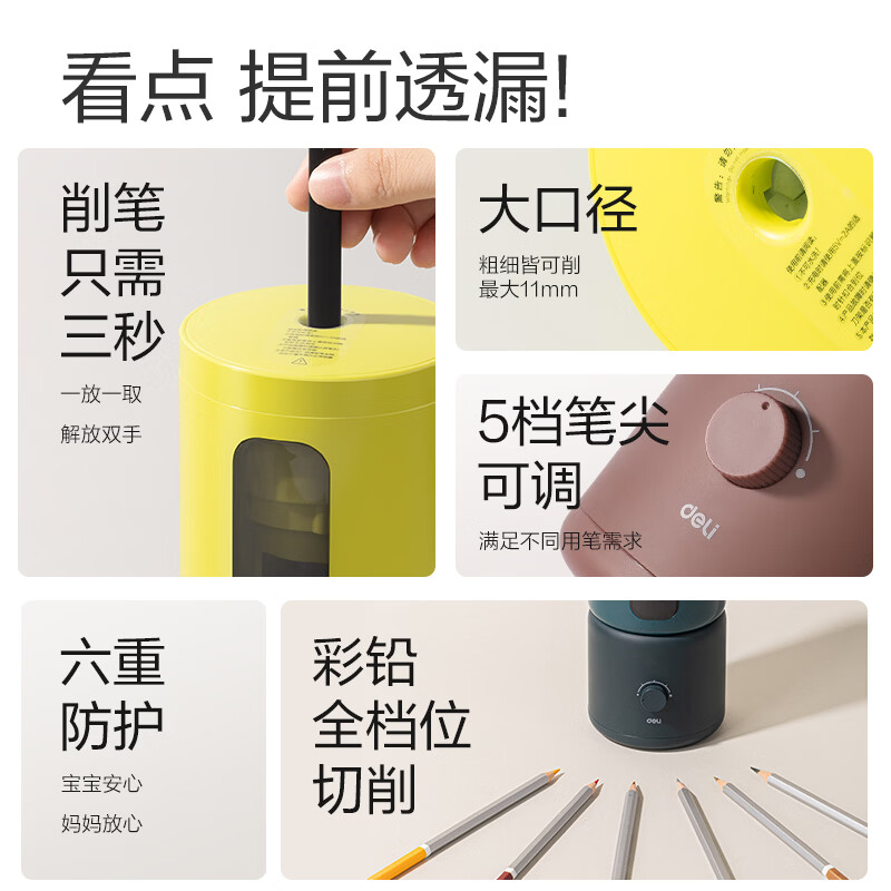 Deli master designed large-caliber fully automatic electric pencil sharpener with thick rod pencil sketch pencil sharpener student school stationery full range of colored lead sharpening birthday gift