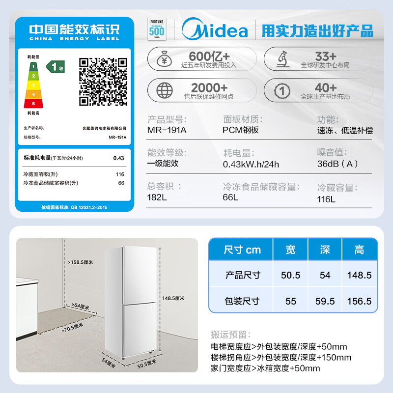 Midea 182 liter two-door refrigerator, first-class energy efficiency, small household, truly energy-saving, can be refrigerated and frozen, dual-temperature, does not take up space, polar white MR-191A, national subsidy