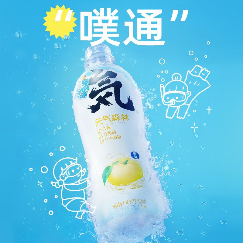 Yuanqi Forest Welfare Yuanqi Forest Soda Sparkling Water 0 Sugar 0 Fat 0 Card Internet Celebrity Casual Sparkling Drink Multi-flavor 8 Bottles Vitamin C Orange Flavor 8 Bottles