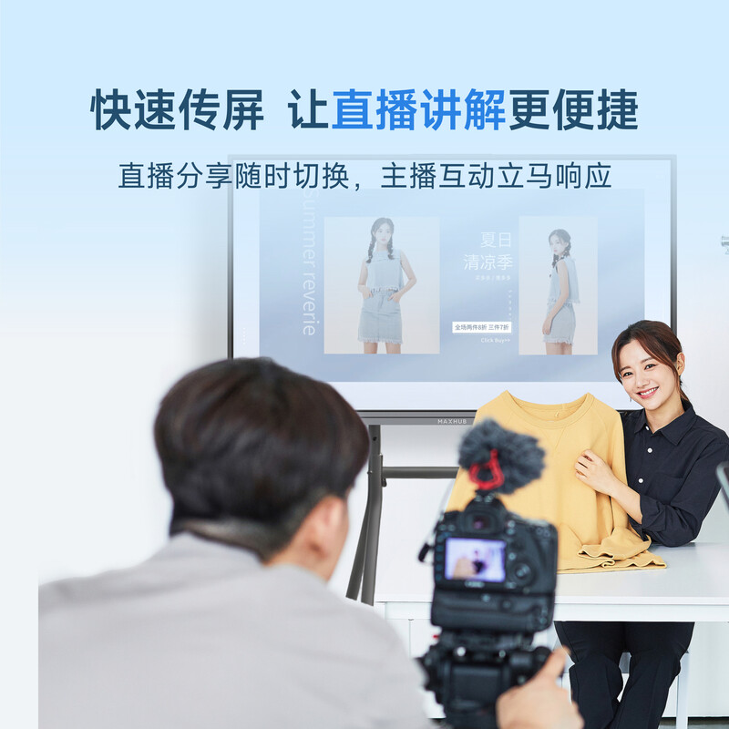 MAXHUB conference tablet all-in-one touch screen multimedia teaching all-in-one touch screen 65-inch video conferencing touch TV projection 4K electronic whiteboard cutting-edge model SG65CAB