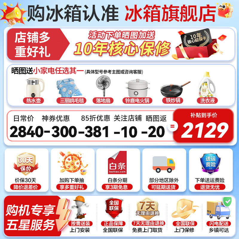 Haier refrigerator 2026 new small red flower 460 liter cross four-door ultra-thin first-class energy efficiency dual frequency conversion air-cooled frost-free household large-capacity double-cycle refrigerator trade-in 594mm ultra-thin body + wet and dry storage + full space purification