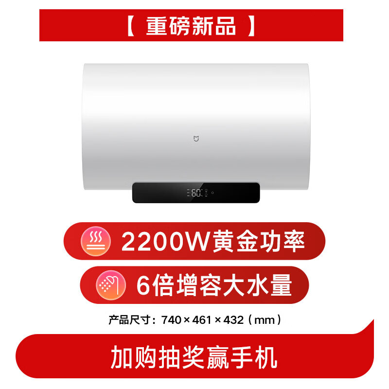 Mijia smart electric water heater C 60 liters 2200W fast heating capacity and large water capacity first-class energy efficiency household replacement-free magnesium rod water storage type national subsidy trade-in MJ06