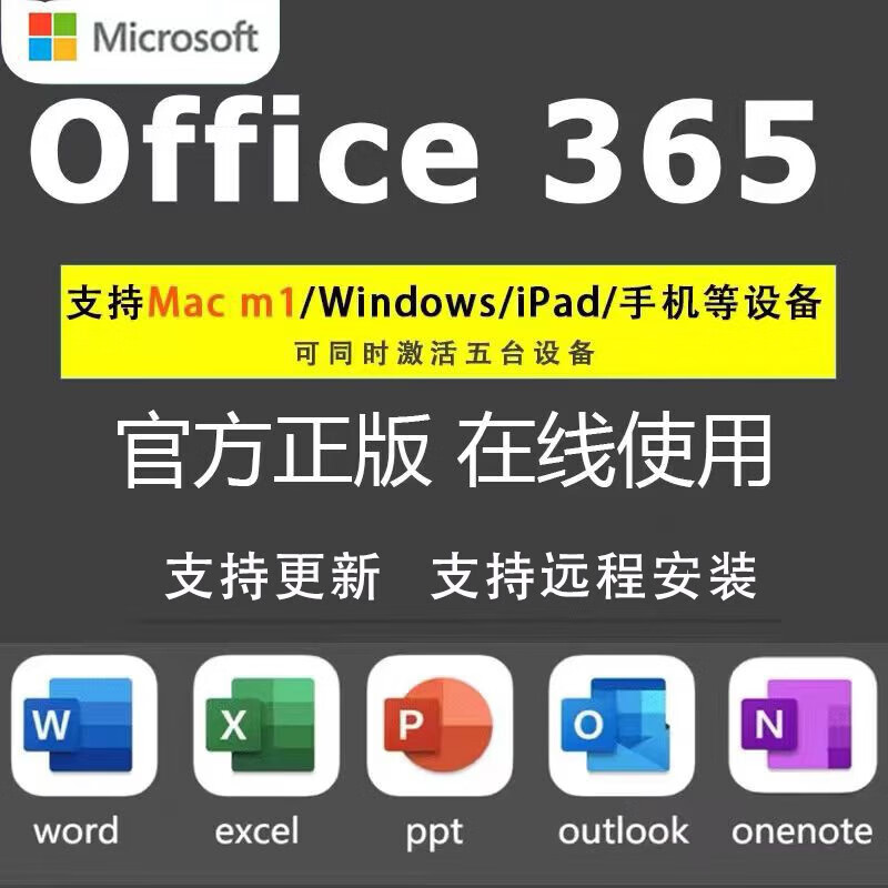 Office2024 permanent activation code 2021 professional 2019 enhanced version 2016 product key apple mac365 office365 Win system + tablet + mobile phone
