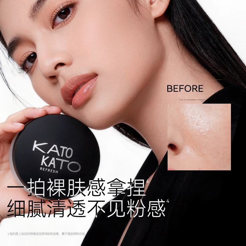KATO-KATO large-capacity loose powder for oil control and makeup setting, long-lasting makeup powder cake for touch-up 20g, birthday gift for girlfriend