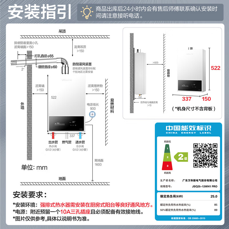 Wanhe Universe WH1 PRO 13L natural gas water gas dual-adjustable constant temperature, low water pressure start, energy saving and gas saving, door-to-door installation 13WH1 PRO gas water heater