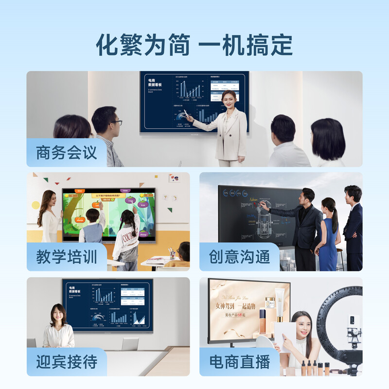 MAXHUB conference tablet all-in-one touch screen multimedia teaching all-in-one touch screen 65-inch video conferencing touch TV projection 4K electronic whiteboard cutting-edge model SG65CAB