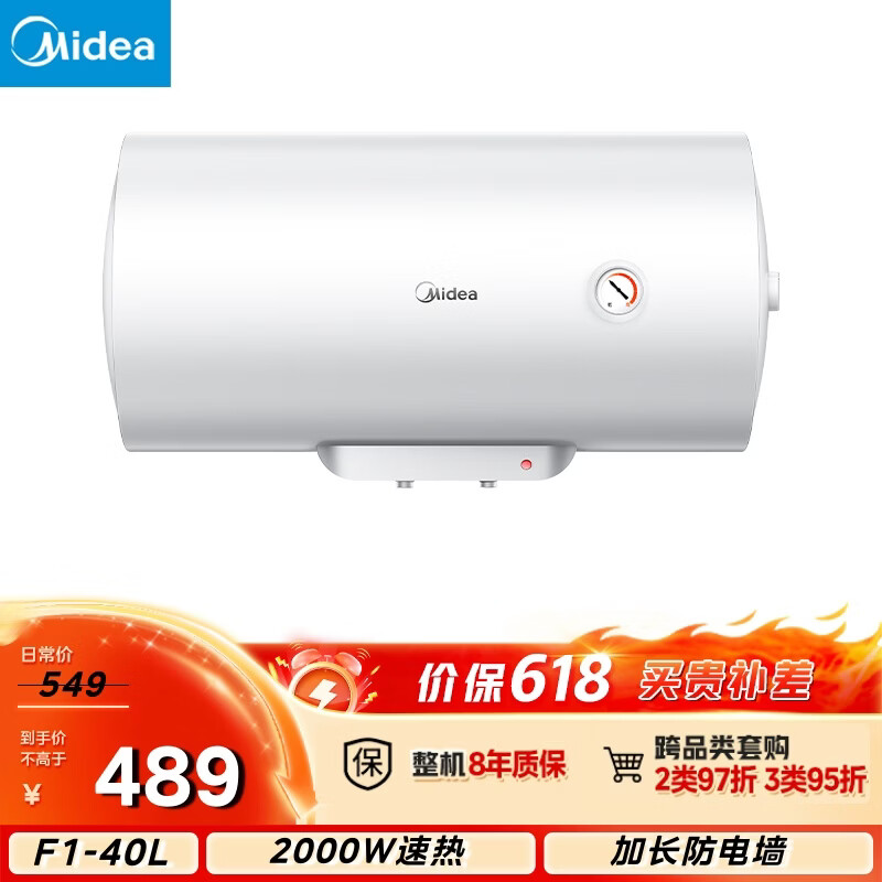 Midea 8-year warranty for the whole machine 40-liter electric water heater 2000W household rental house energy-saving antibacterial safety electric wall F40-20F1 (H)