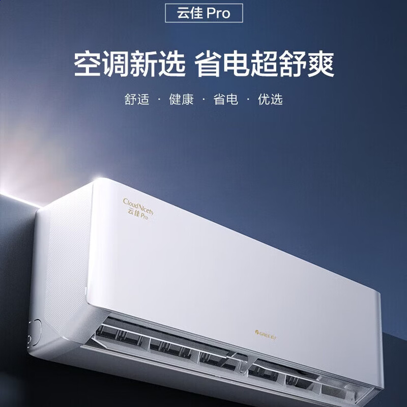 Gree air conditioner 1.5 HP hanging Yunjia Pro variable frequency heating and cooling intelligent self-cleaning home bedroom wall-mounted air conditioner pure copper pipe ten-year warranty first-level energy efficiency national subsidy 1.5 HP first-level energy efficiency applicable 16-20 KFR-35GW/NhMa1BG