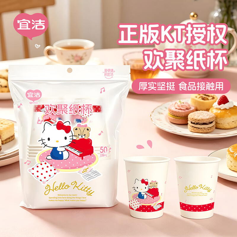 Yekee disposable paper cups 50 pieces for home use thickened HelloKitty co-branded cute tea cups 228ml 50 pieces