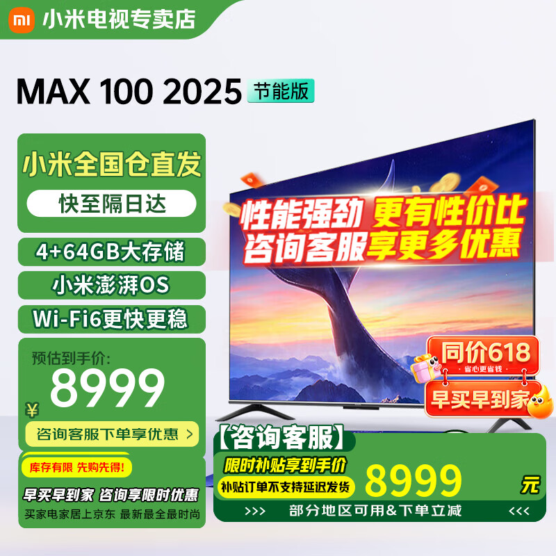 Xiaomi TV 100-inch Redmi MAX 100 home giant screen theater 4K ultra-clear 144Hz high brush Qingshan eye protection 4GB+64GB large storage enterprise conference office TV 100-inch Redmi Max