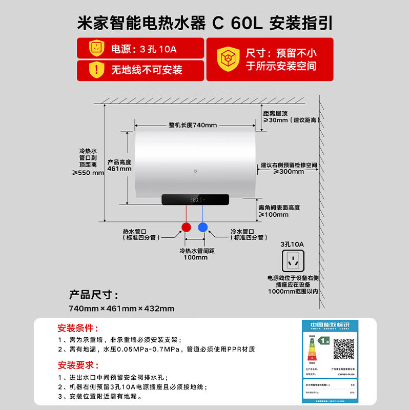 Mijia smart electric water heater C 60 liters 2200W fast heating capacity and large water capacity first-class energy efficiency household replacement-free magnesium rod water storage type national subsidy trade-in MJ06