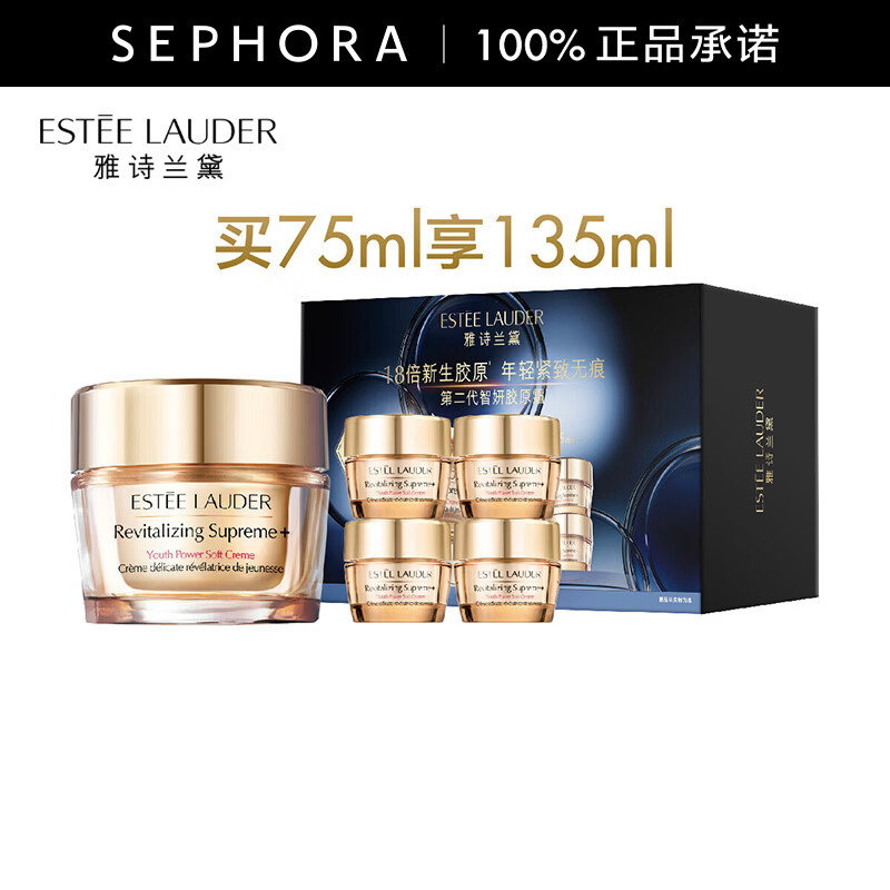 Estee Lauder Zhi Yan Firming Essence Cream Collagen Cream Firming and Lifting Buy 75ml and get a 135ml gift box