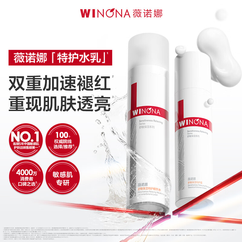 Winonat Moisturizing Lotion 2-piece Set Toner Special Protective Cream Lotion Face Cream Moisturizing Water Set Birthday Gift