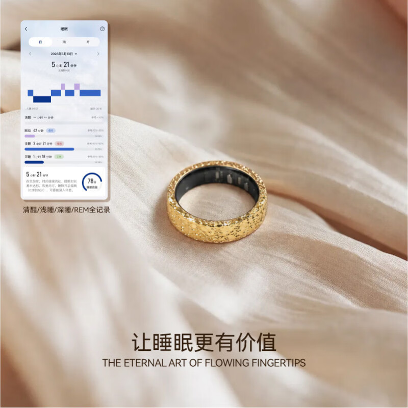 SHAKESPEARE Smart Ring Sleep Monitoring Female Niche Design Couple Ring Light Luxury Crushed Ice Gold No. 15