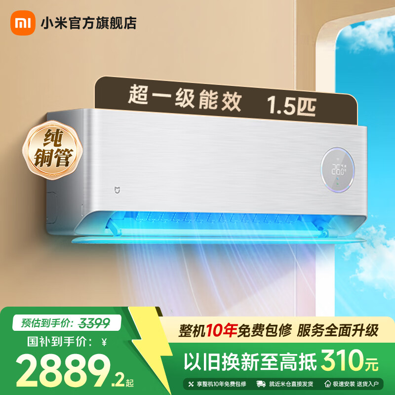 Xiaomi (MI) Mijia Air Conditioner Fresh Air Pro 1.5 HP Super Class Energy Efficiency Xiaomi ThePaper Smart Link Super Large Fresh Air Volume Trade-In KFR-35GW/F5A1 Home Appliances State Subsidy Fresh Air PRO 1.5 HP APF5.65
