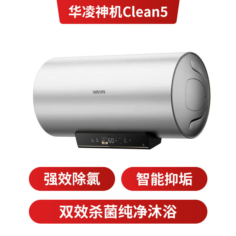 Hualingmei's 60-liter 3300W household storage-type electric water heater with chlorine removal and purification, super first-class energy efficiency and no need to replace the magnesium rod, national subsidy F60-33Clean5 (HE)
