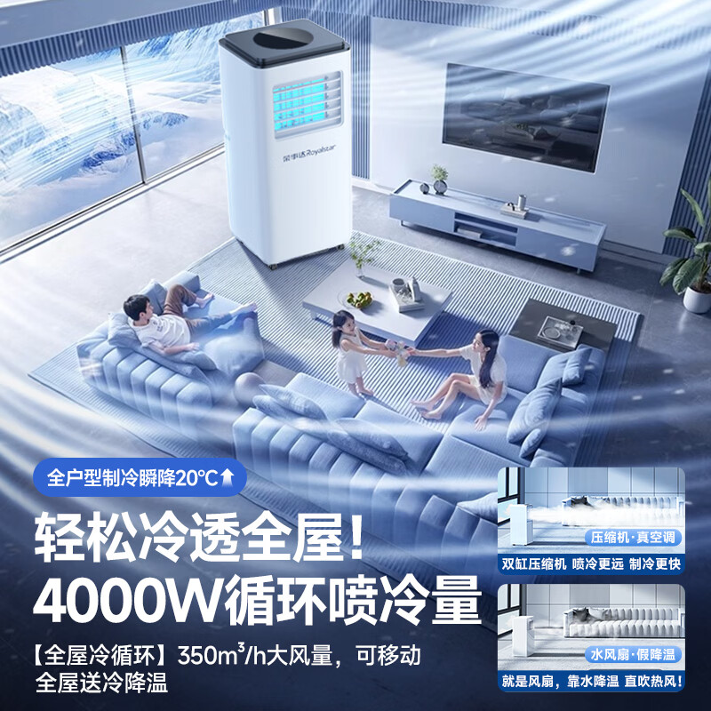 Royalstar Official Direct Sales丨3C Ice Wind Refrigeration Mobile Air Conditioning Kitchen Air Conditioning Compressor Single Cooling Vertical Air Conditioning All-in-One Household Installation-free Air Conditioning Fan 1.5 HP 1 HP Single Cooling Nationwide Warranty丨Applicable to Small Areas