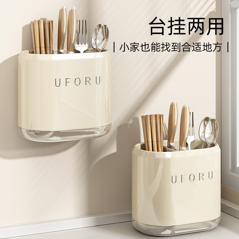 Xincong Chopstick Storage Box Wall-mounted Kitchen Storage Rack No-Punch Knife Rest Chopstick Cage Integrated Storage Hanging Rack Milk White-Chopstick Storage Box Wall-mounted/Countertop Dual-Purpose