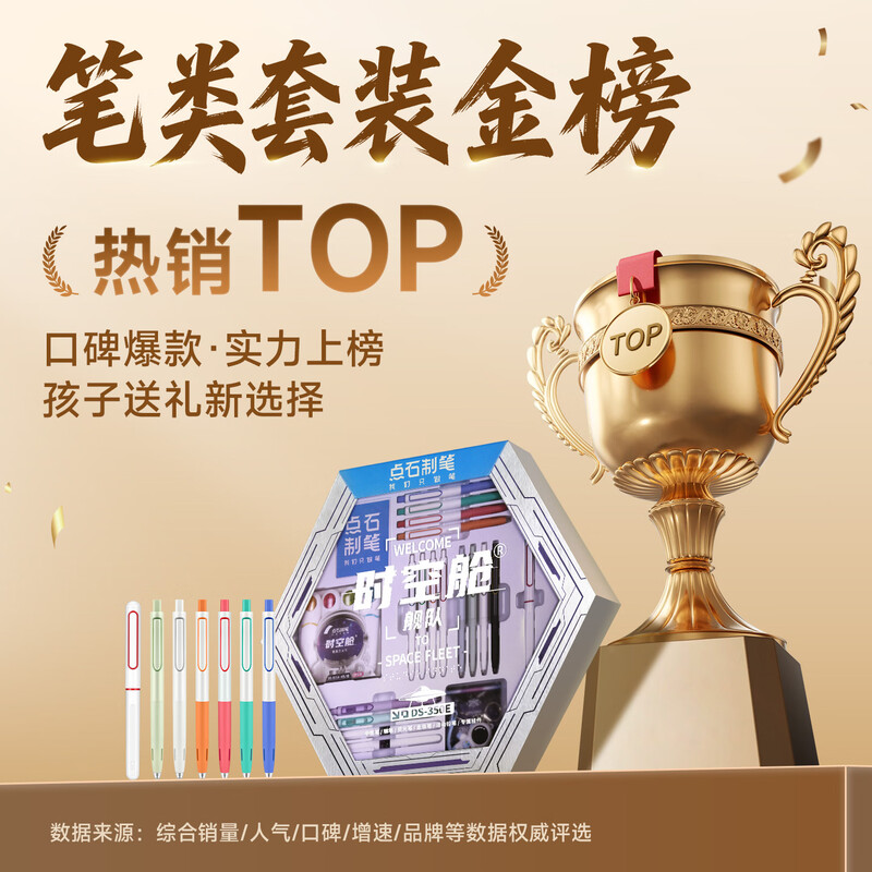 Midas pen-making gift for the beginning of school, time capsule fleet stationery gift box 32-piece set, student exam reward exquisite gift box, high-looking junior and high school boy birthday gift for the beginning of school