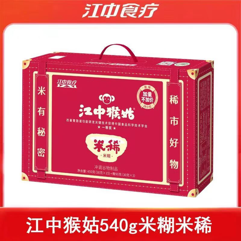 Jiangzhong Diet Therapy Jiangzhong Jiangzhong Hougu original rice porridge 450g 15-day Hericium mushroom stomach-nourishing breakfast rice porridge bagged original rice porridge 18 cups free 6 cups 24 cups 12-month production bagged