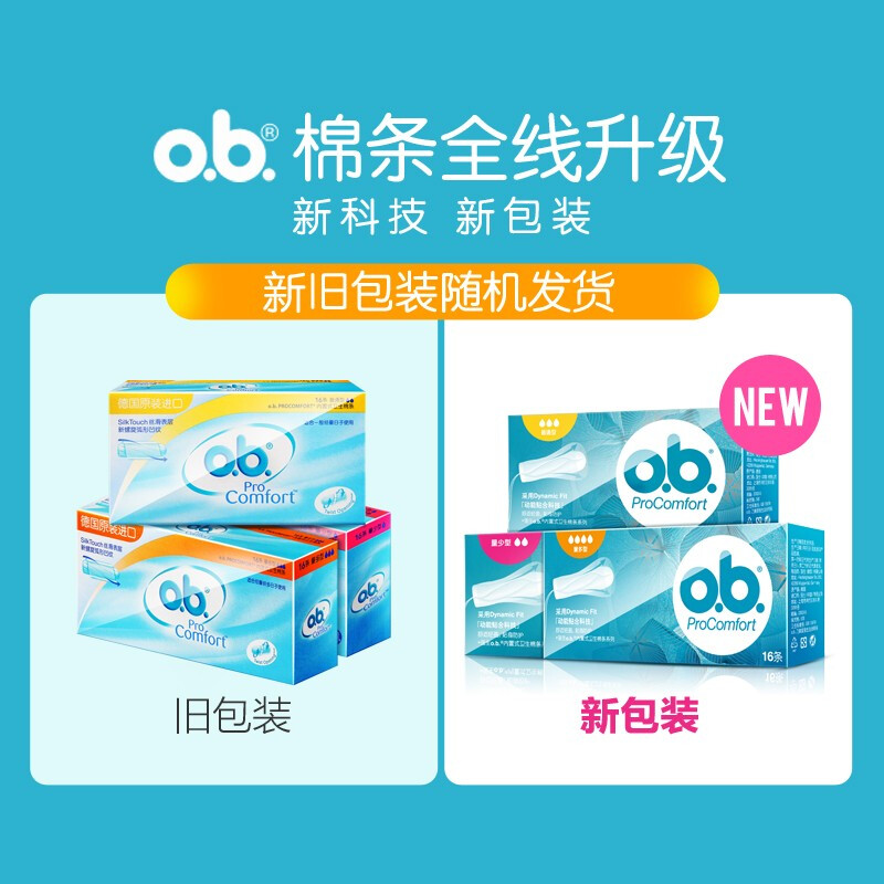 O.b.OB tampon tampon tampon day and night swimming leak-proof sanitary napkin built-in aunt sanitary napkin menstruation low volume type 16 pieces * 5 boxes
