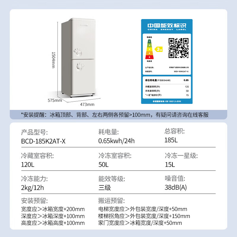Xinfei (Frestec) 98 liter double door refrigerator small mini retro small refrigerator home dormitory rental refrigeration freezer refrigerator energy saving and electricity saving support trade-in 185 liter double door retro beige + partition + energy saving and low noise