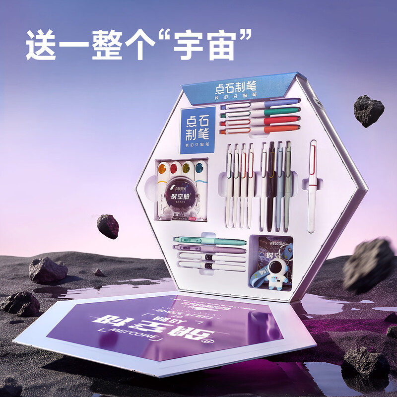 Midas pen-making gift for the beginning of school, time capsule fleet stationery gift box 32-piece set, student exam reward exquisite gift box, high-looking junior and high school boy birthday gift for the beginning of school