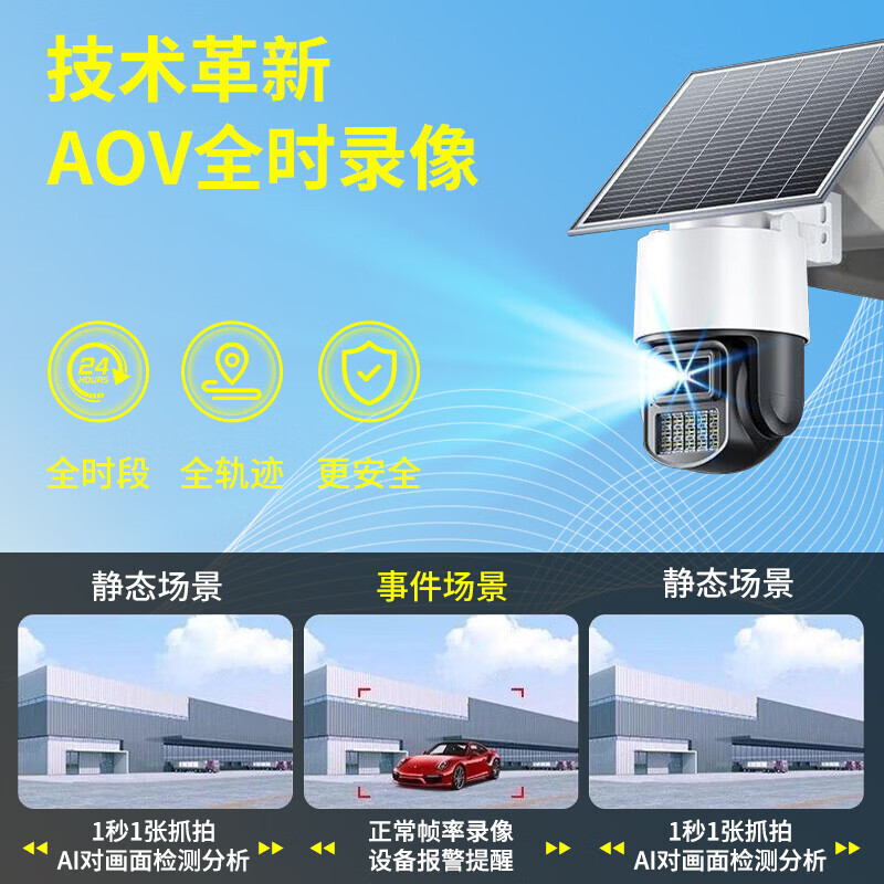 Rbs Xiaomi's same solar camera monitor with 360 degrees, no blind spots, lifetime free traffic, outdoor no grid, 4G recharge-free + AOV super power saving + lifetime free traffic + single board, 15-day loop recording + lifetime free playback