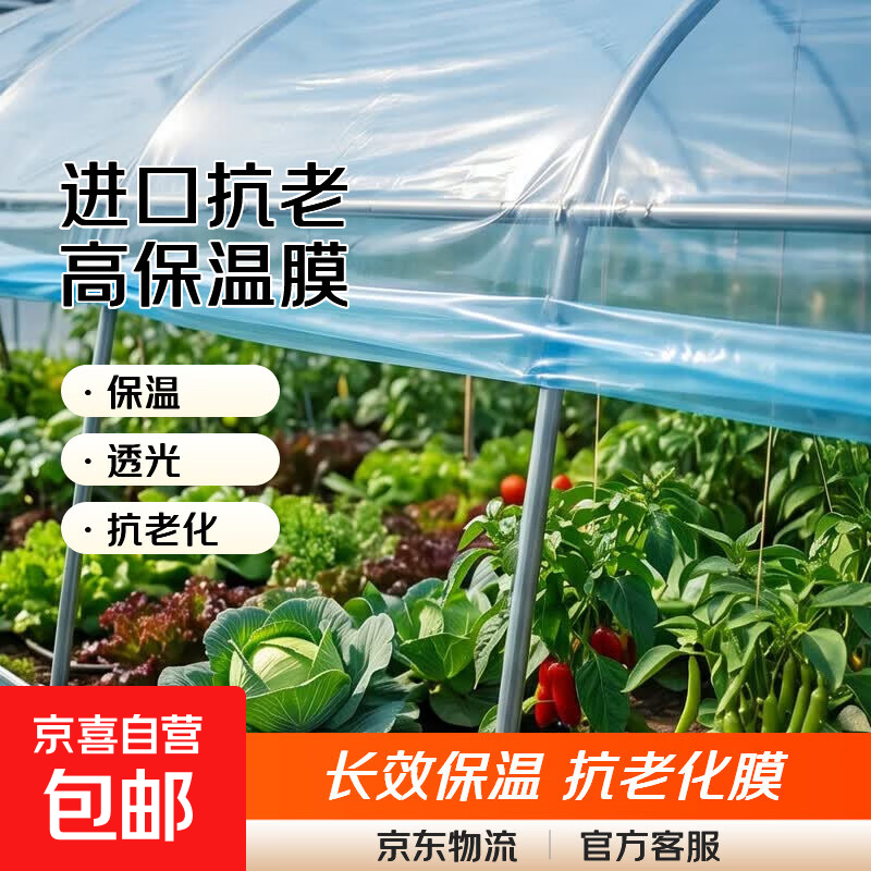Anti-aging plastic sheet greenhouse plastic film anti-aging drip-free film vegetable greenhouse insulation film transparent greenhouse film 10S thick imported anti-aging high insulation greenhouse film 11 meters wide and 35 meters long