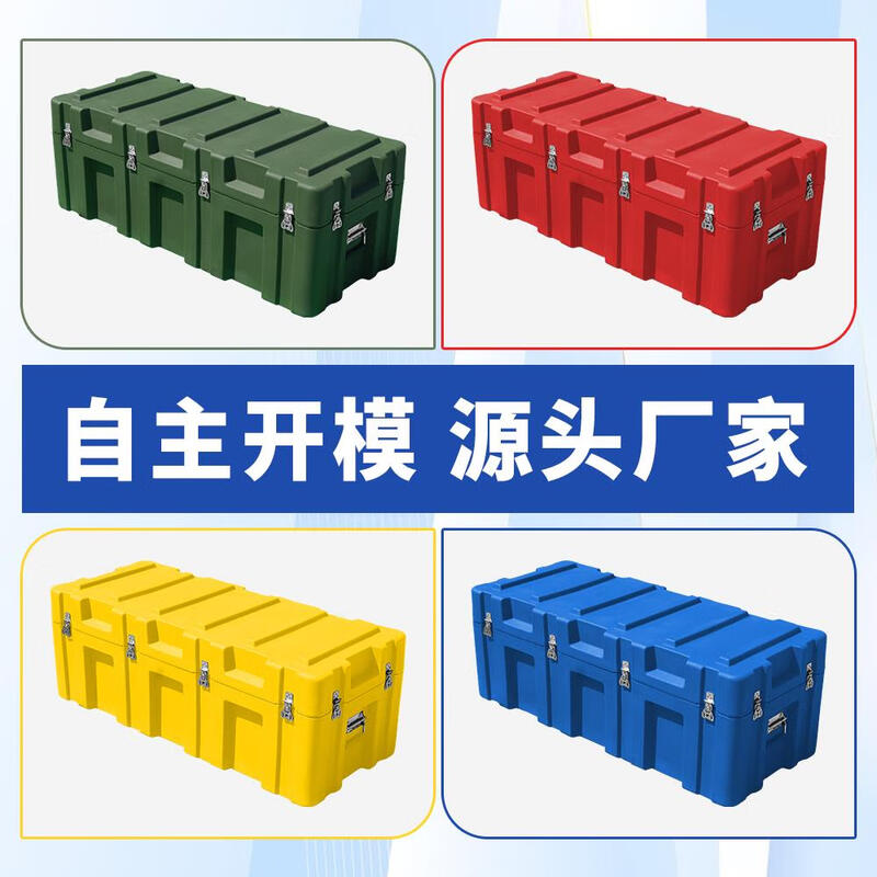 Rotational molding box combat readiness material box equipment box instrument turnover box airdrop box military green medium box 800*600*600mm 7 inside