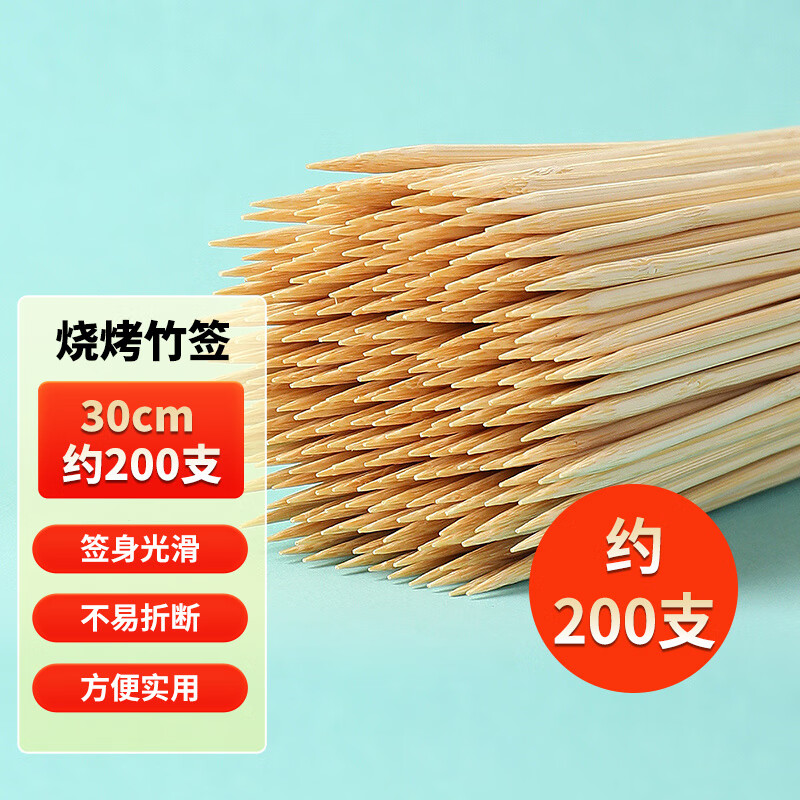 Northward BBQ skewers 30cm large bamboo skewers 200 pieces household mutton skewers outdoor barbecue tools and accessories