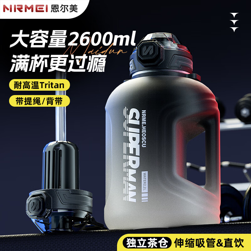 NRMEi Ton Cup Ton Bucket Sports Water Cup Extra Large Capacity Men's Fitness Tritan Tea Water Separation High Temperature Resistant Kettle Cup New Rope Strap/Double Drink-Grey 2200ml