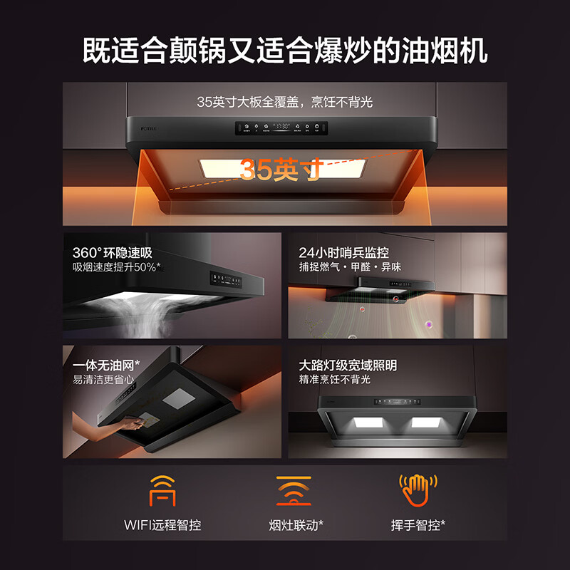 FOTILE Price Guaranteed 618 RMB Hot Sale of the Year Upgraded Shadowless F5S Range Hood 28 Automatic Cruise Air Volume Intelligent Odor Purification Smoke and Stove Linkage