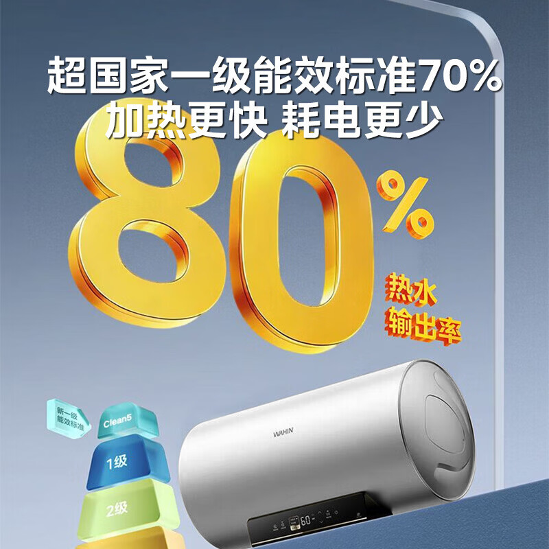 Hualingmei's 60-liter 3300W household storage-type electric water heater with chlorine removal and purification, super first-class energy efficiency and no need to replace the magnesium rod, national subsidy F60-33Clean5 (HE)